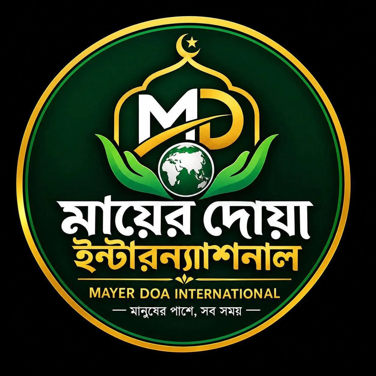 মায়ের দোয়া ইন্টারন্যাশনাল