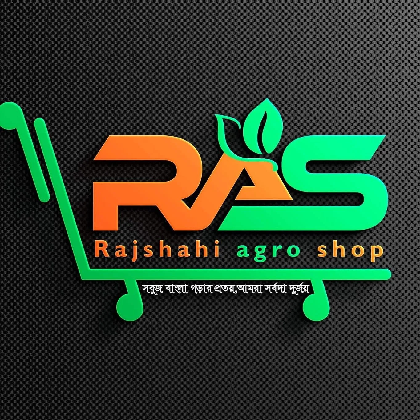 Rajshahi Agro Shop (রাজশাহী এগ্রো শপ)