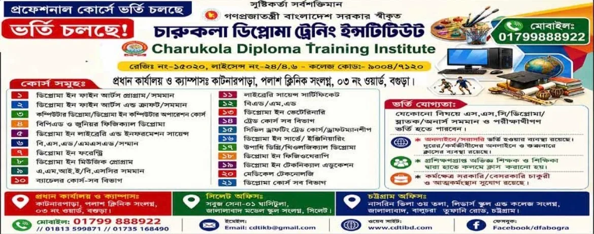 Charukola Diploma Training Institute (CDTI)