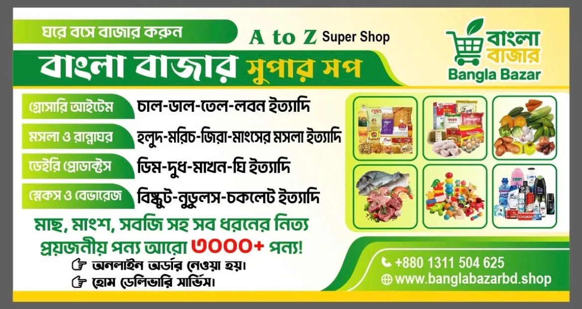 Bangla Bazar