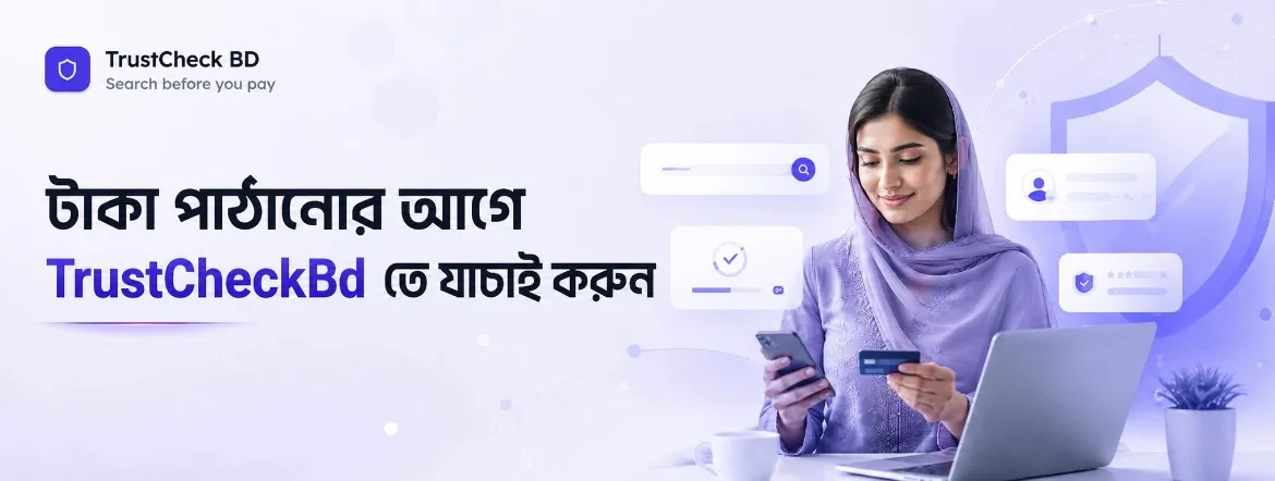 Trust Check BD