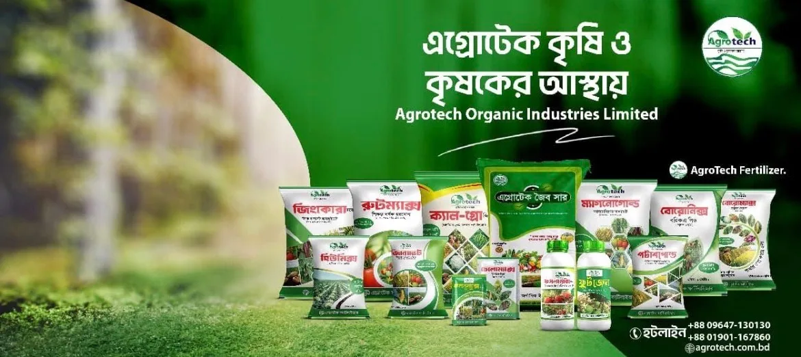 Agrotech Organic Industries Limited