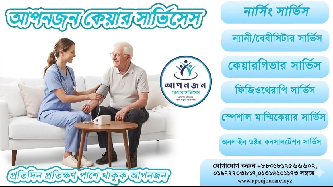 Aponjon Care Services
