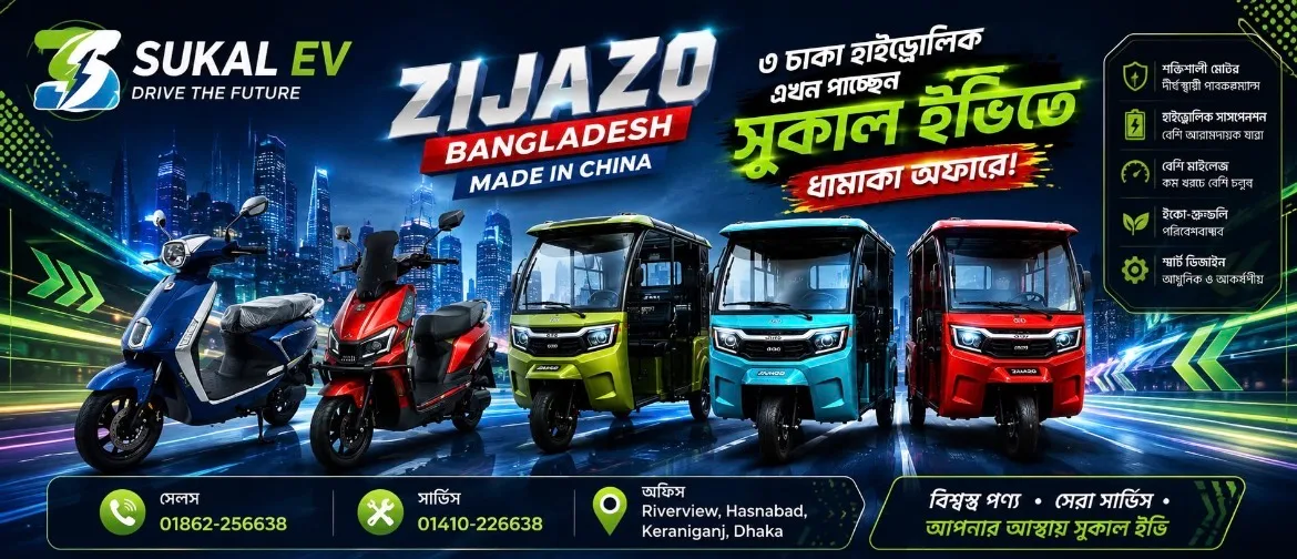 SUKAL EV Bangladesh