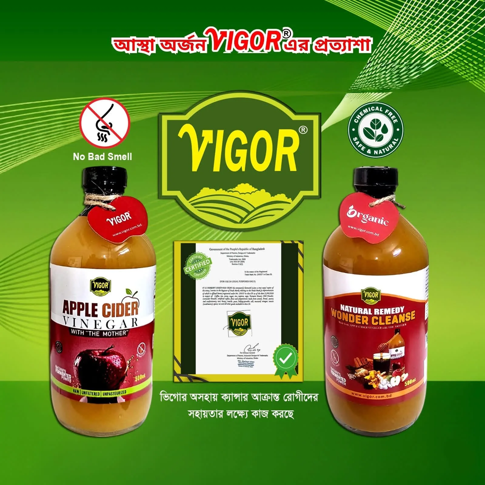 VIGOR