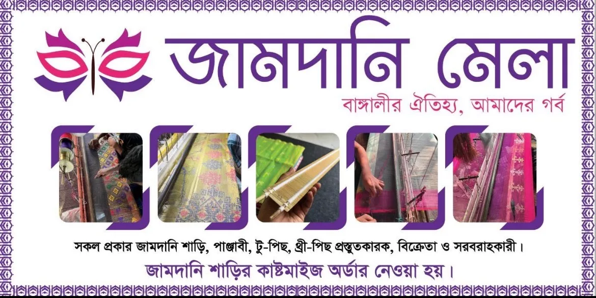Jamdani Mela