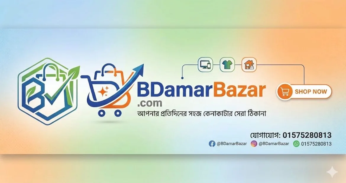 BD AMAR BAZAR