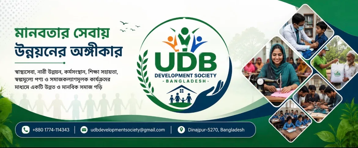 UDB Development Society - Bangladesh