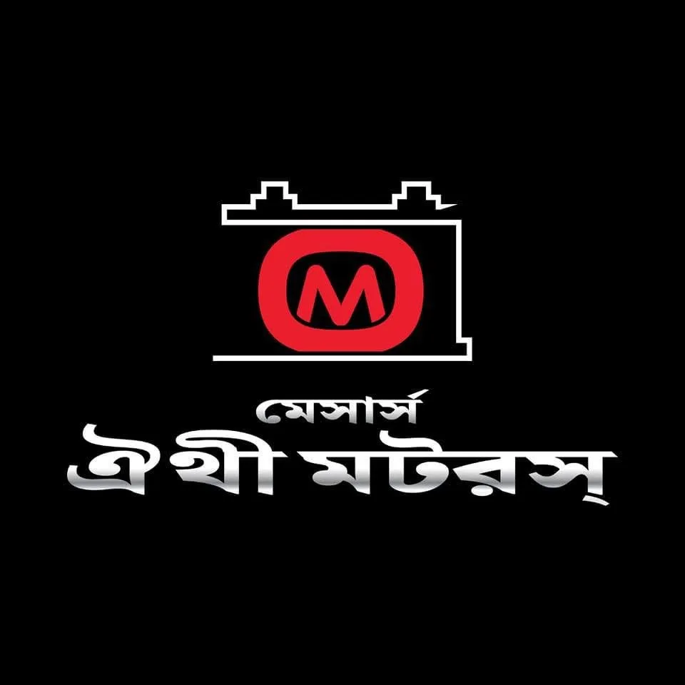 মেসার্স ঐথী মোটরস