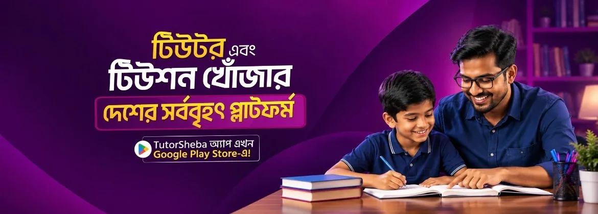 Tutor Sheba