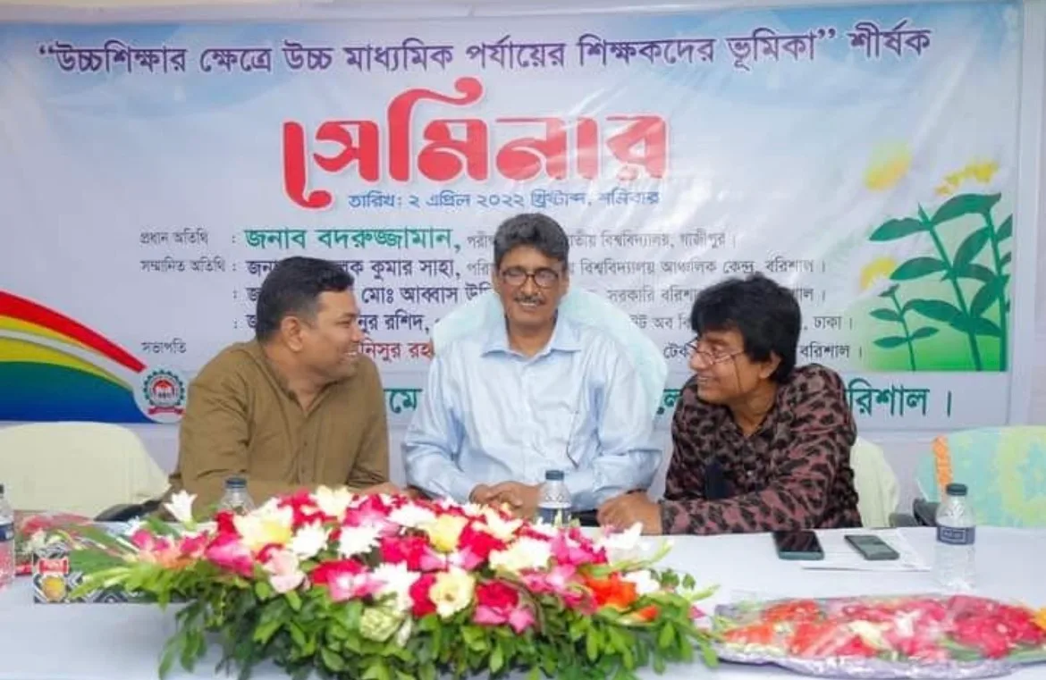 Barisal Information Technology College (BITC)