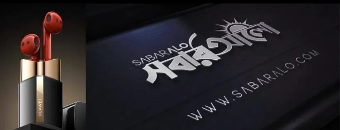 Sabar Alo / সবার আলো