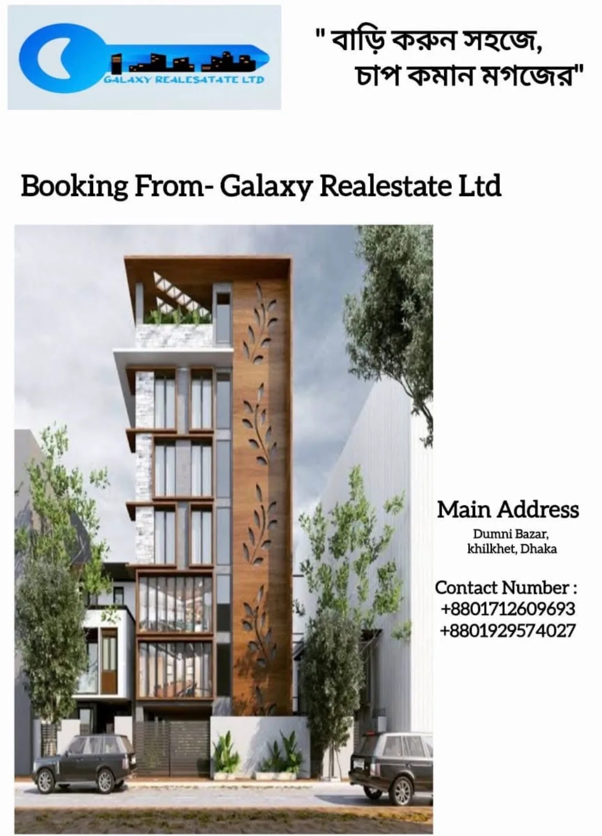 Galaxy Land Development and Real Estate Ltd