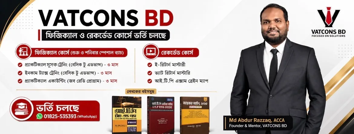 VATcons BD