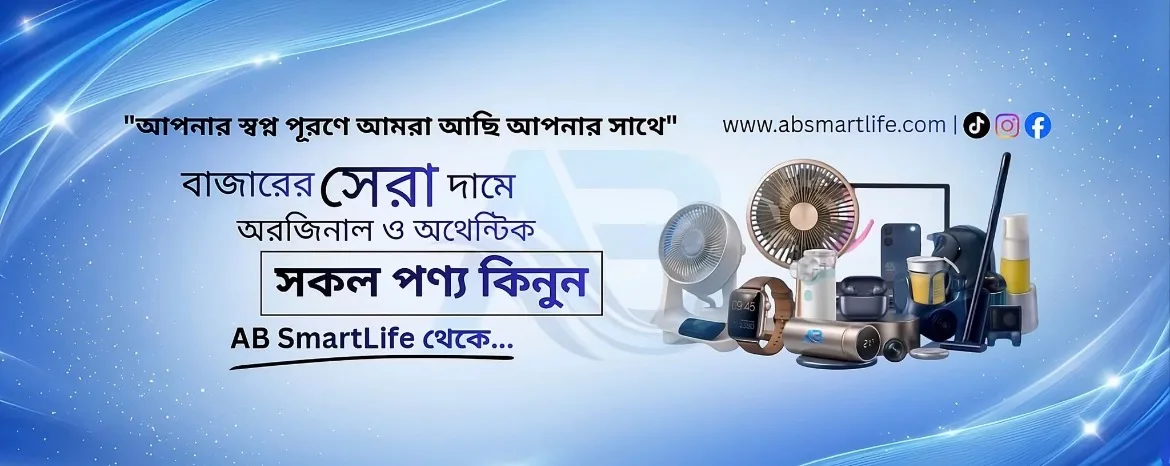 AB SmartLife