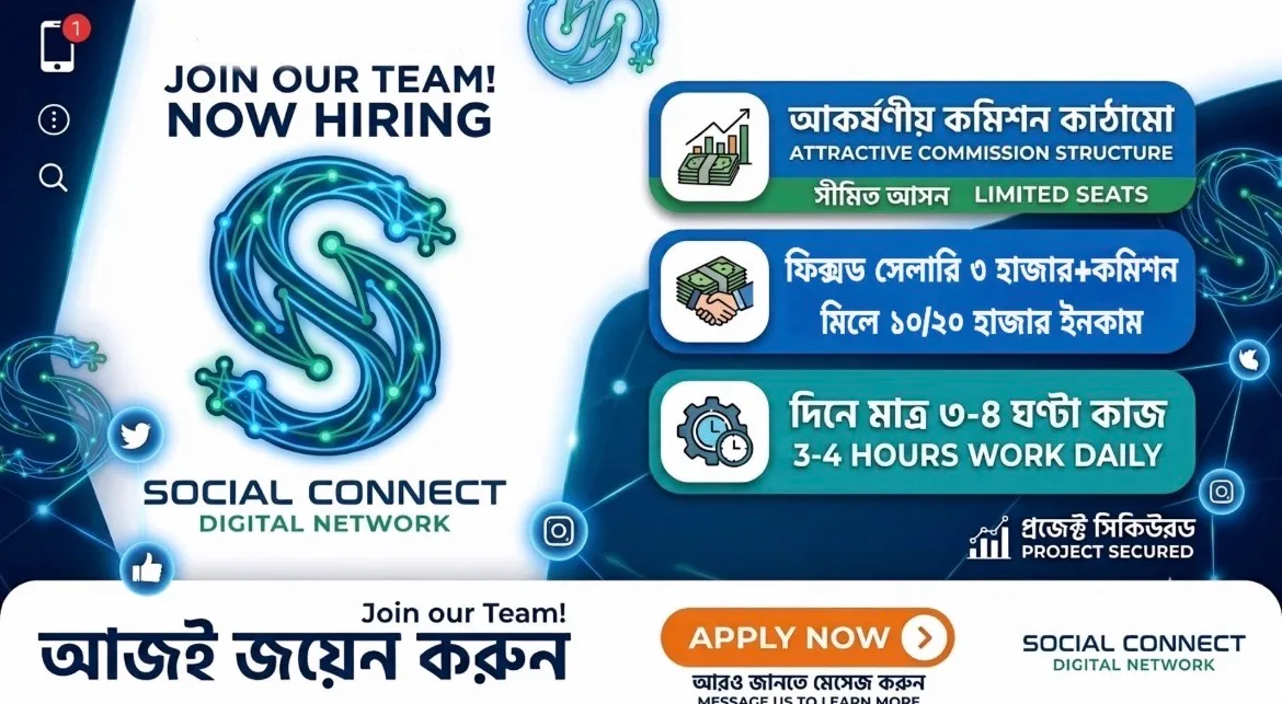 Social Connect Digital Network