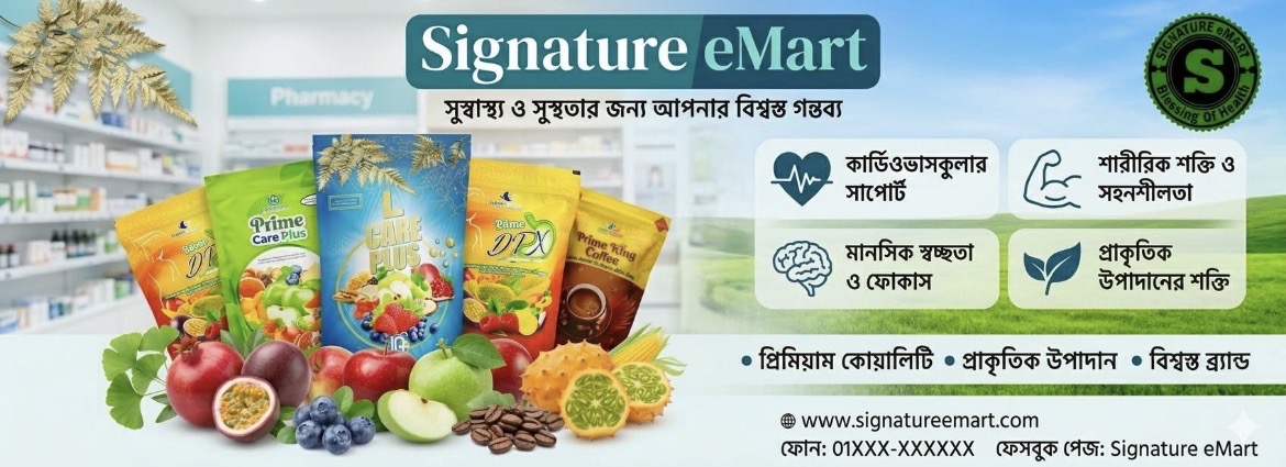 Signature emart