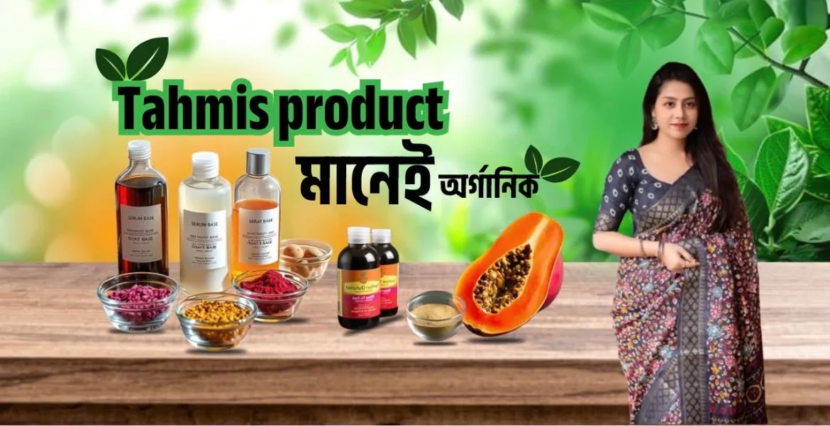 Tahmis product