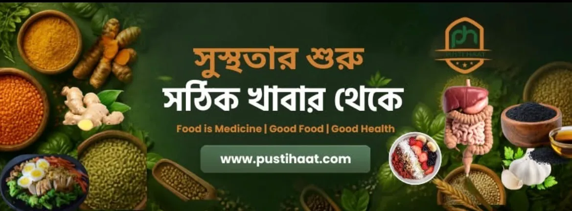 Pusti Haat