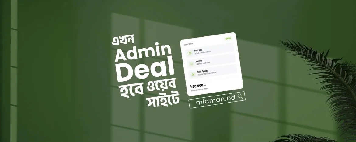 midman.bd