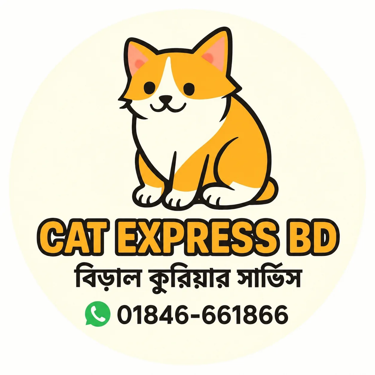 Cat Express BD - বিড়াল কুরিয়ার সার্ভিস