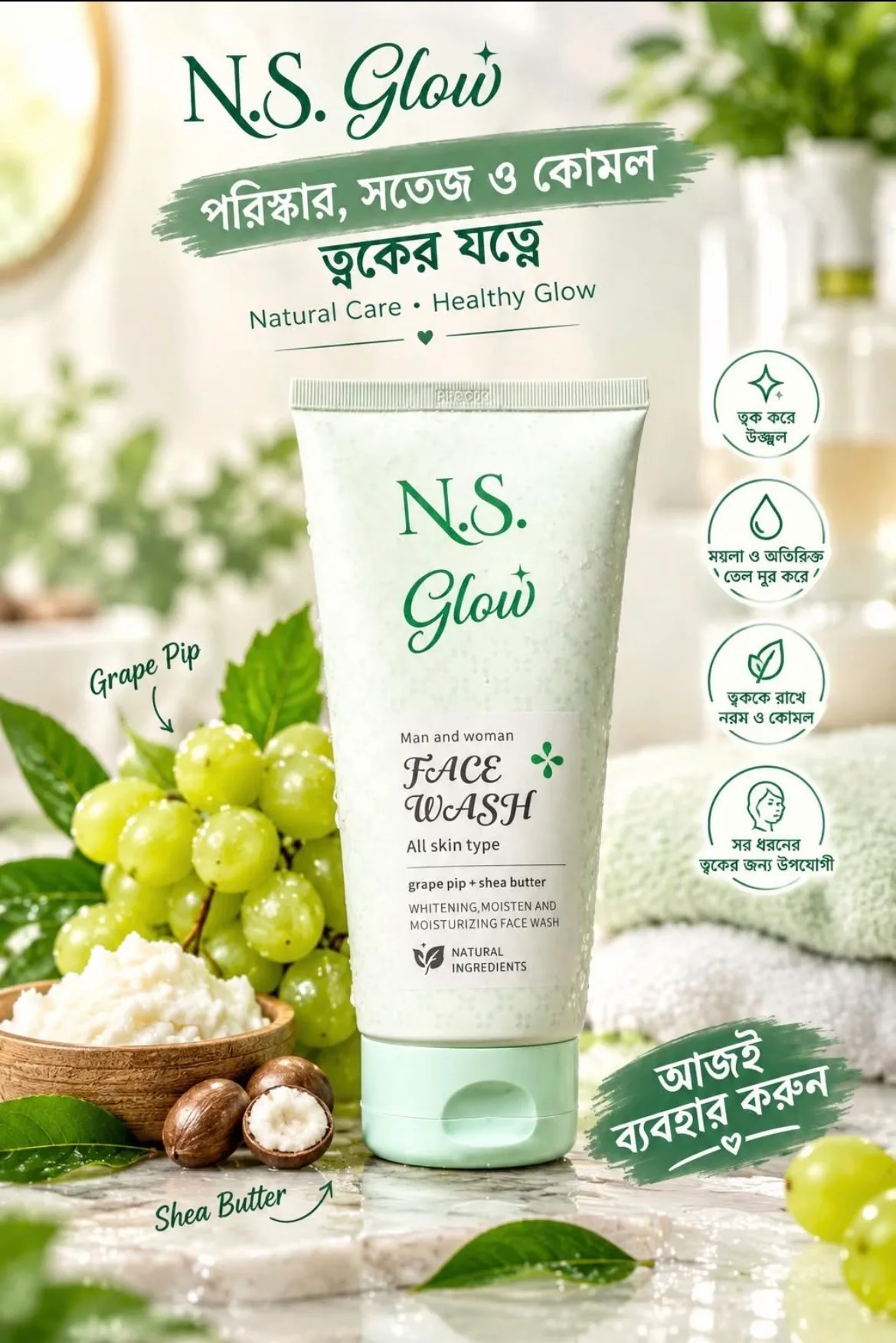 N.S GLOW FACEWASH