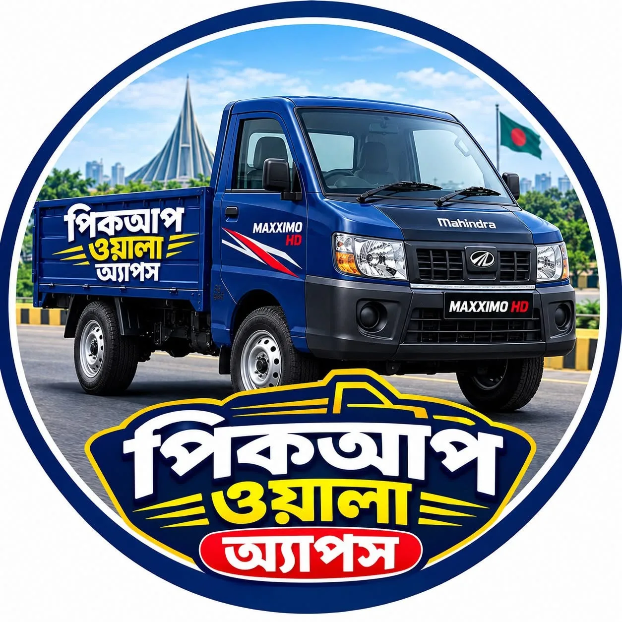 Pickup Wala BD