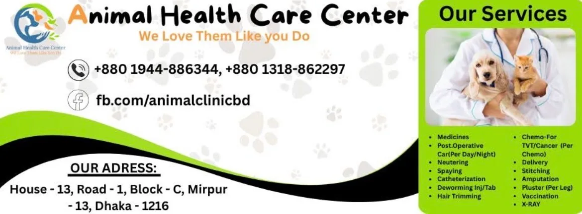 Animal Health Care Center