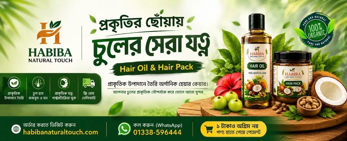 Habiba Natural Touch