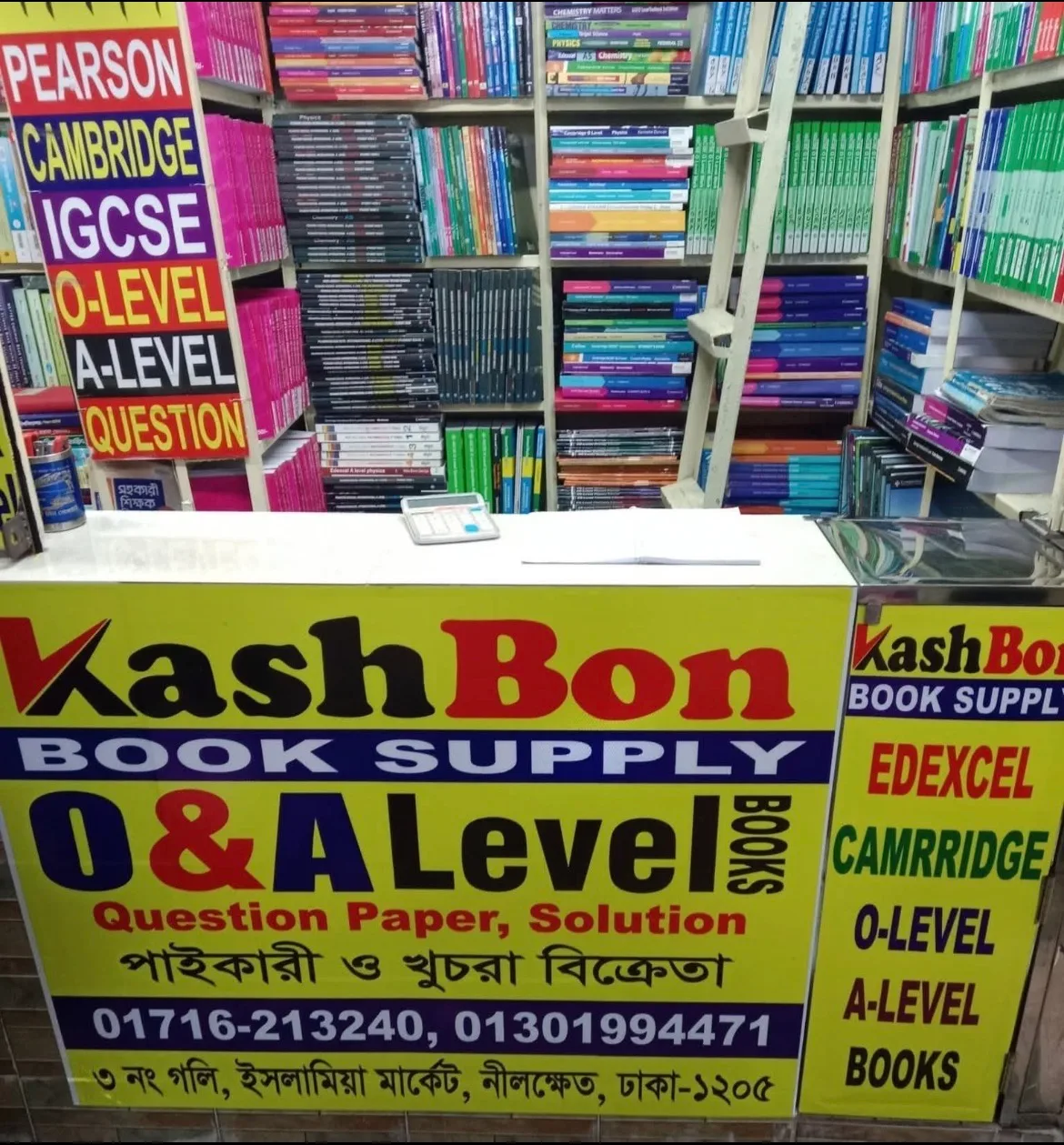 KashBon Book Supply