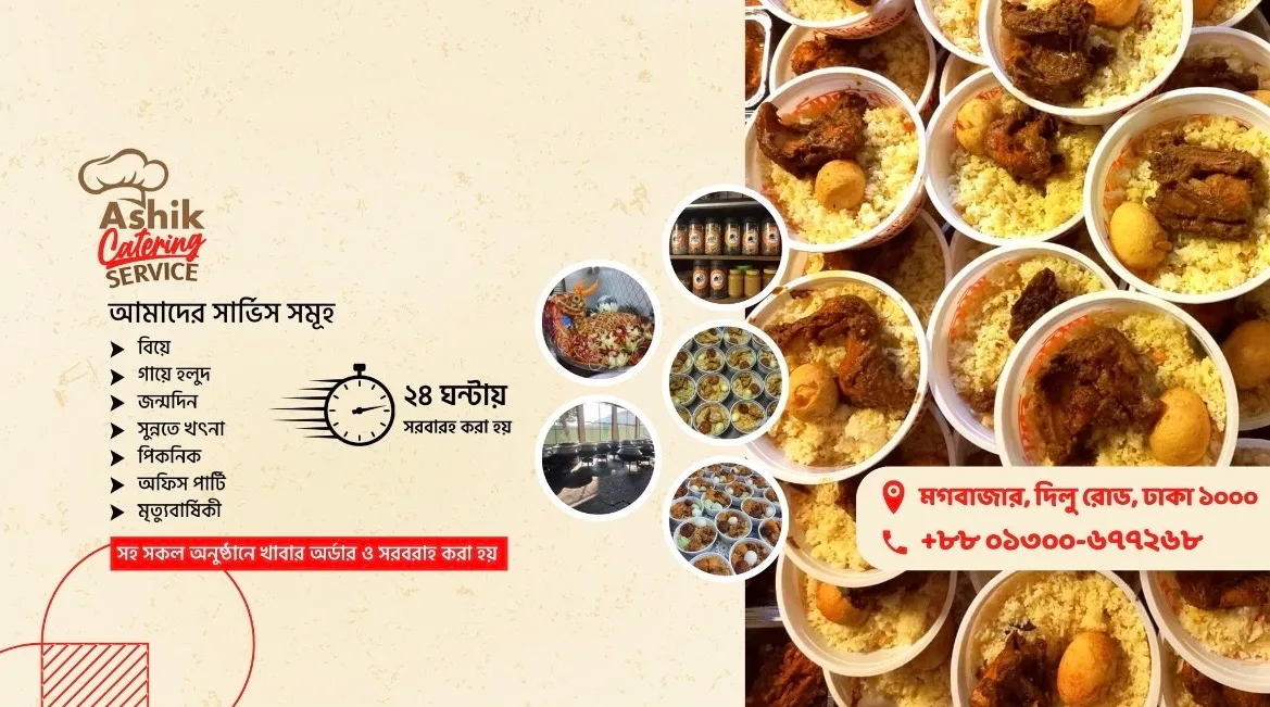 Ashik Catering Service