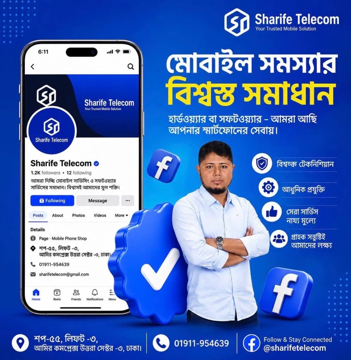 Sharife Telecom-Amircomplex 