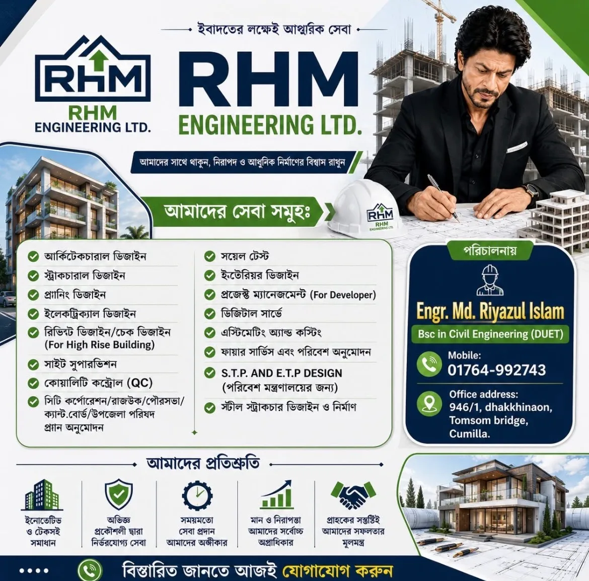 Resource HM Engineering Ltd