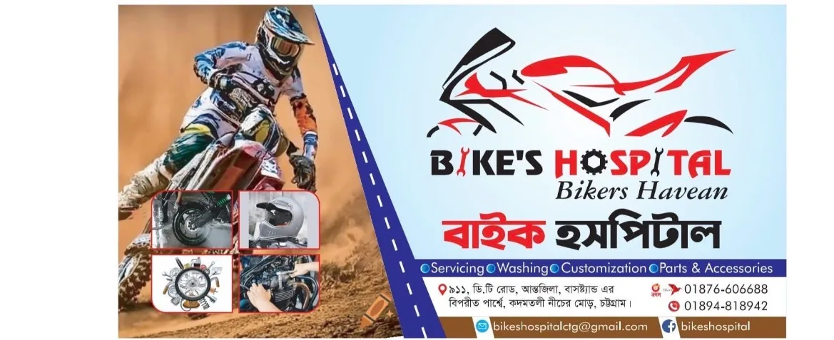Bike's Hospital