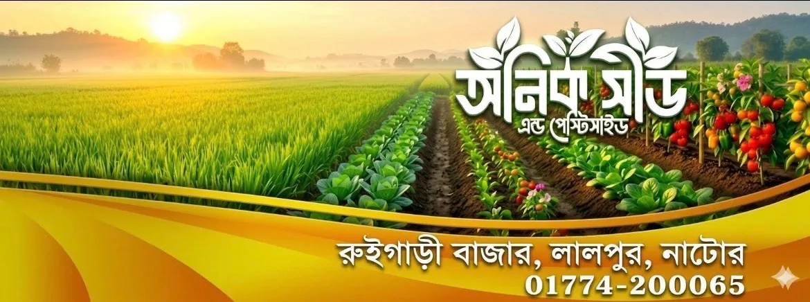 Anik Seed and Pesticide