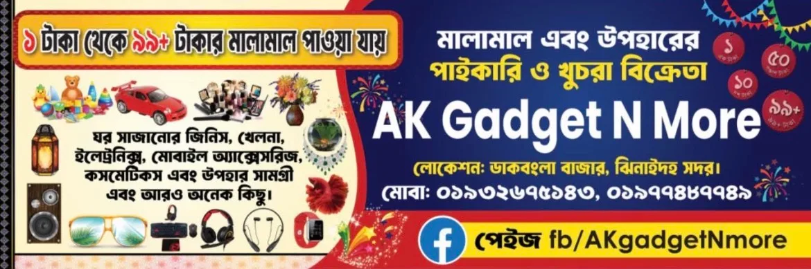 AK Gadget 'n' More