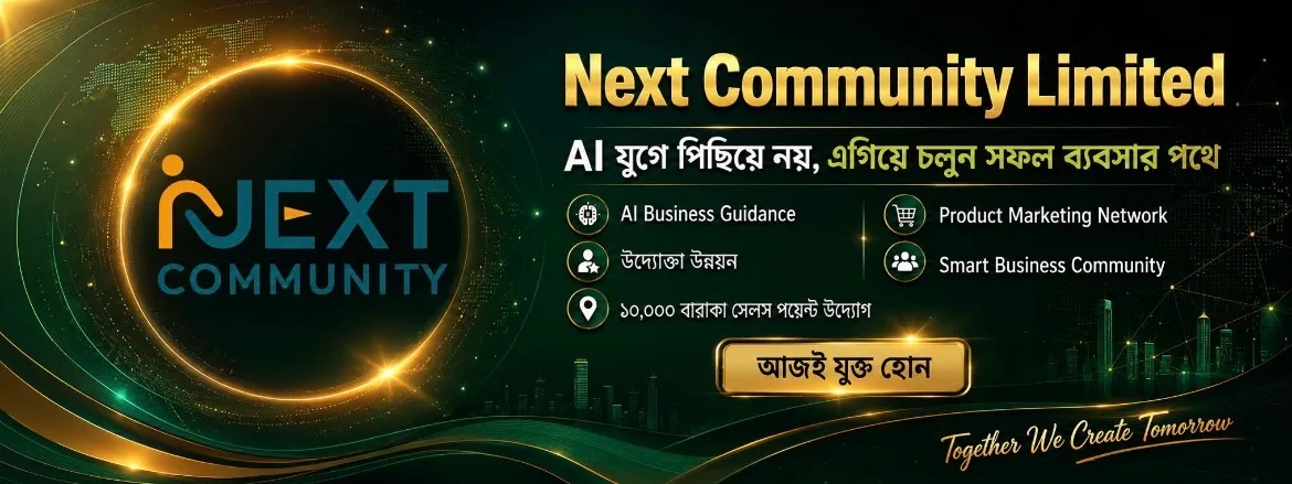 Next Community Ltd