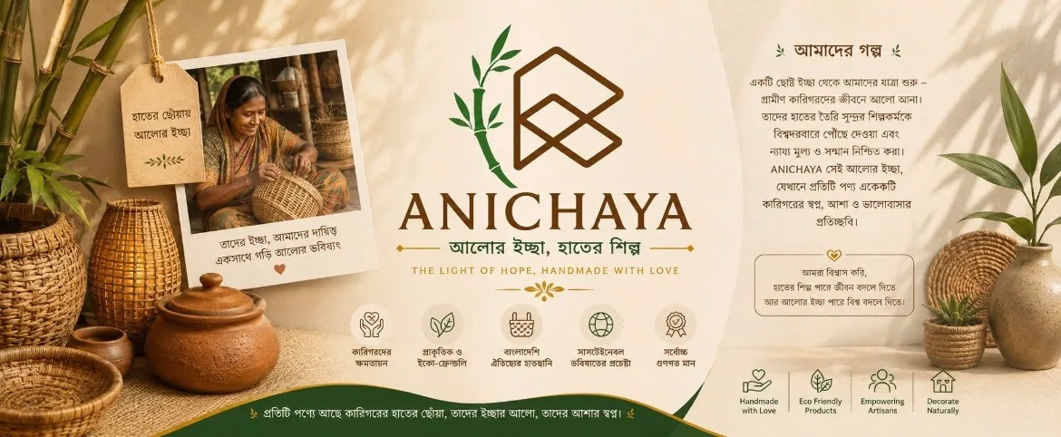 ANICHAYA