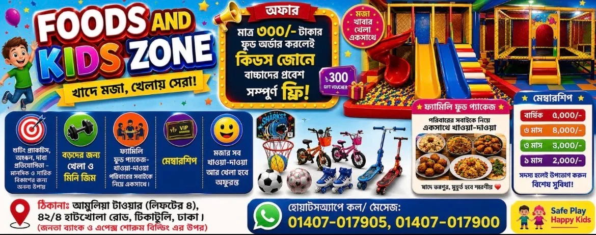 FOODS & KIDS ZONE