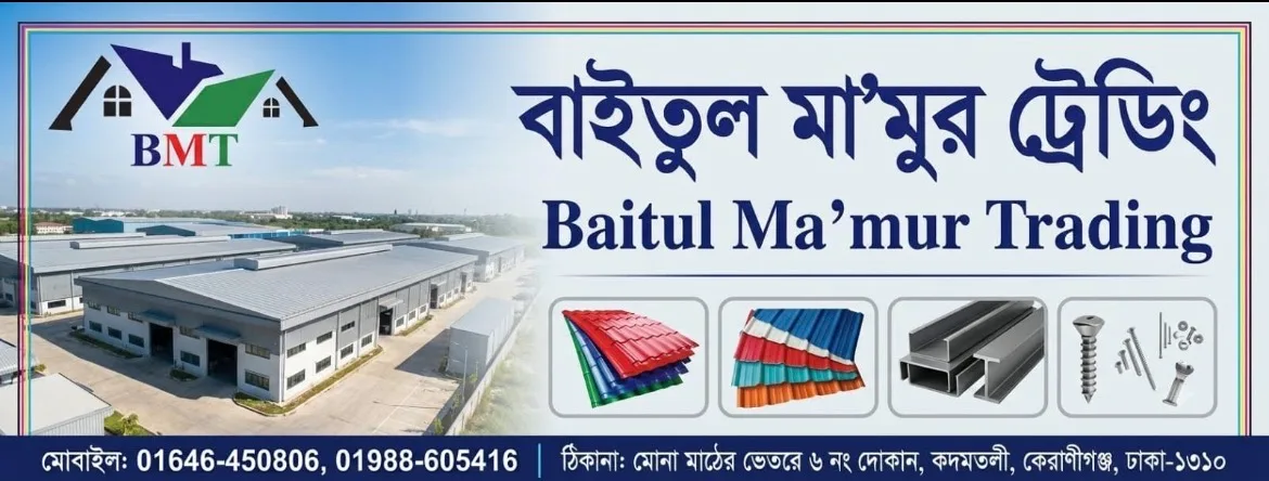 Baitul Ma'Mur Trading