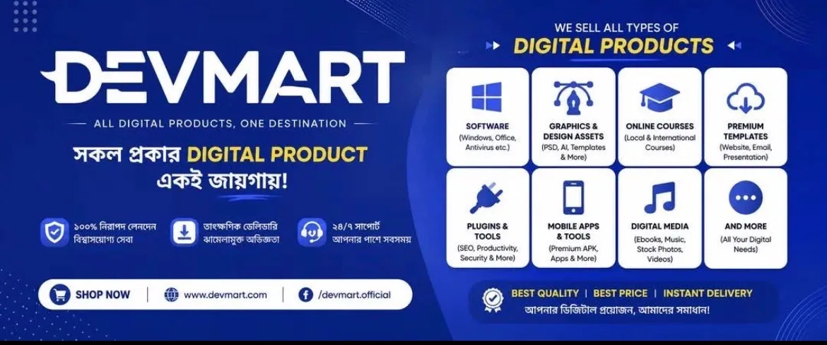 DevMart