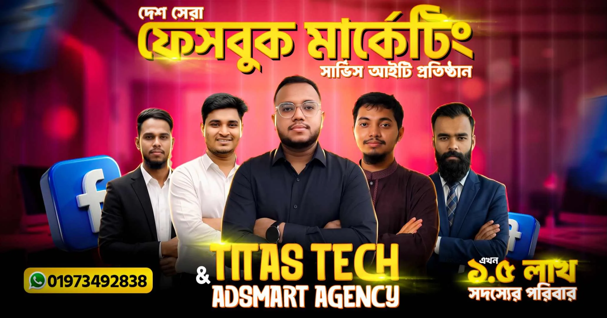 Titas Tech