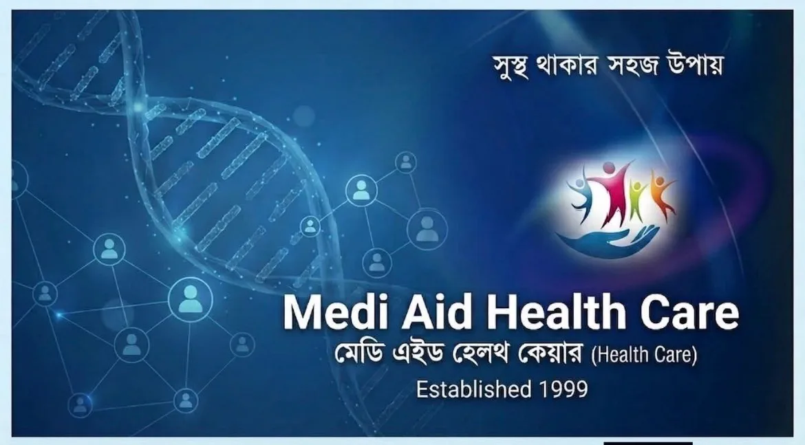 মেডি এইড হেলথ কেয়ার সার্ভিস