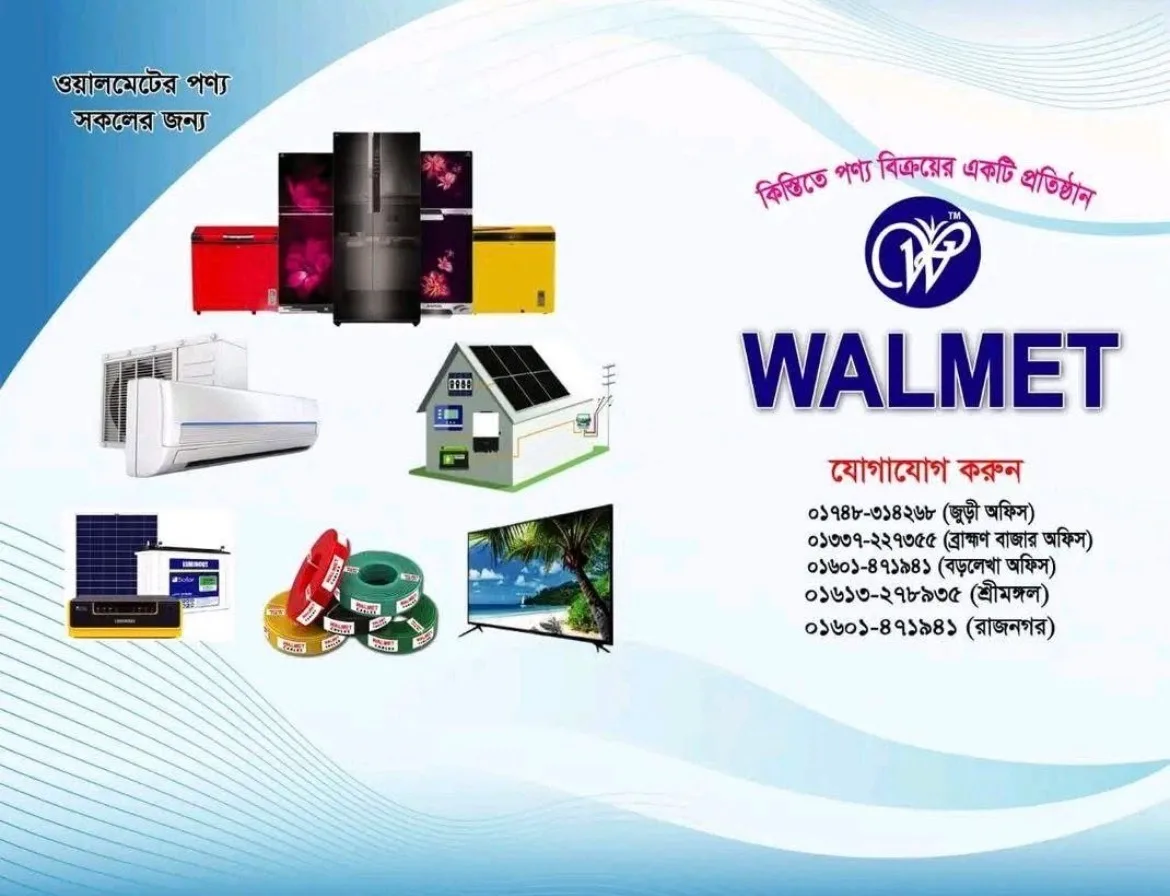 Walmet Ruposhi Electric Ltd.