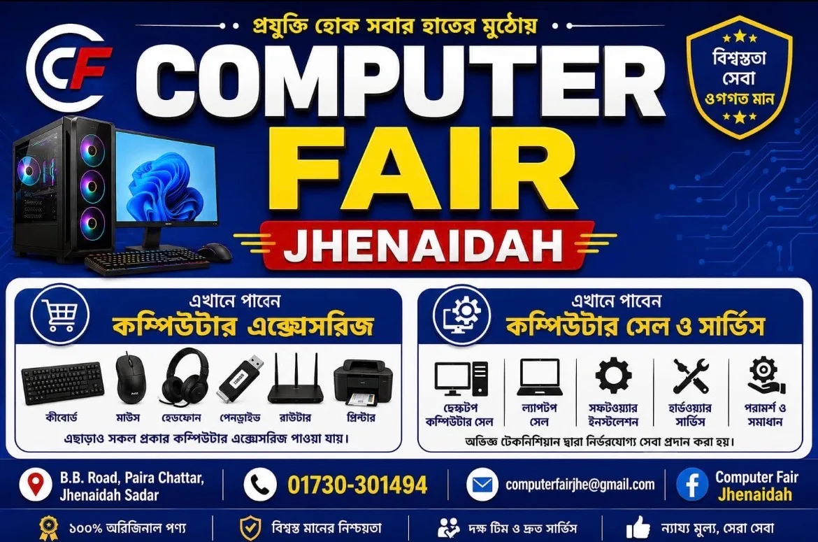 Computer Fair-Jhenaidah