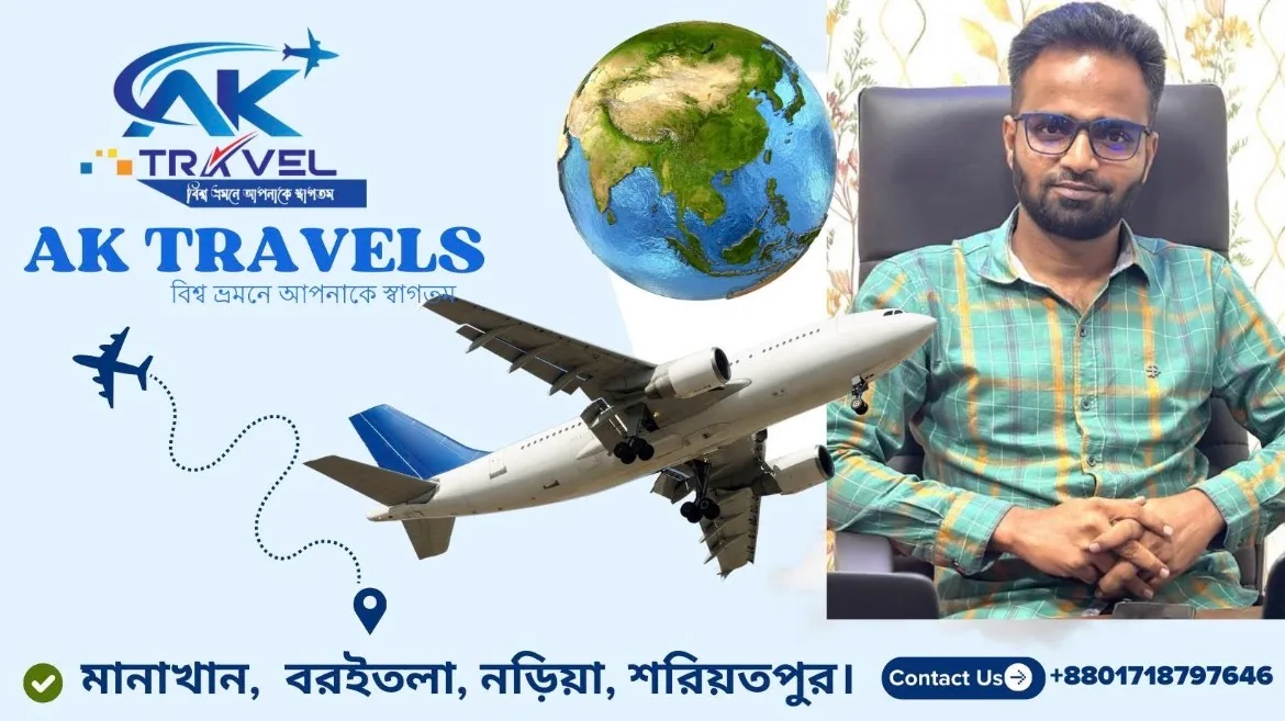 AK Travels