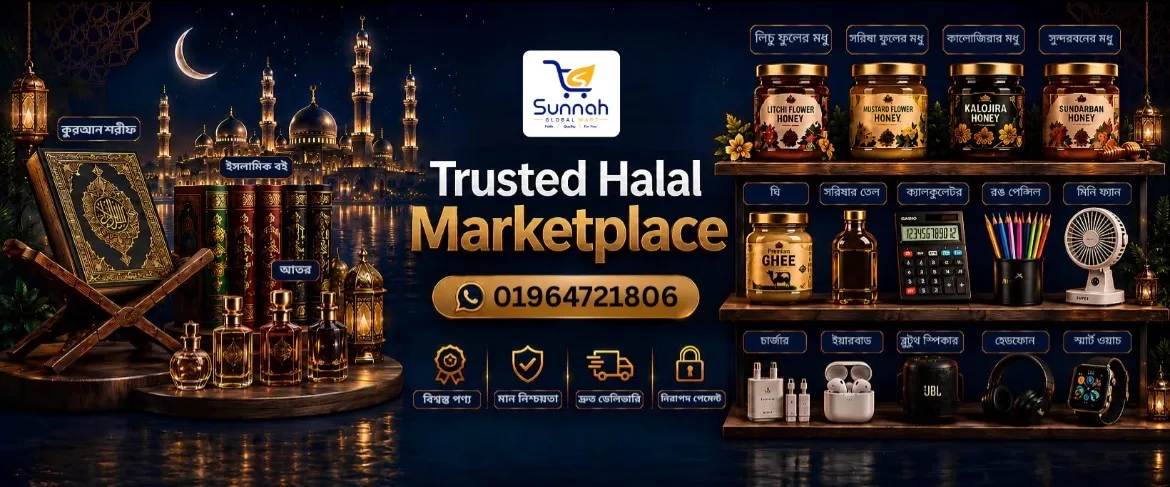 Sunnah Global Mart