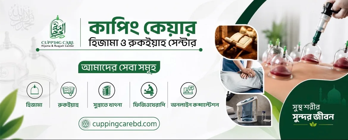 Cupping Care : Hijama & Ruqyah Center