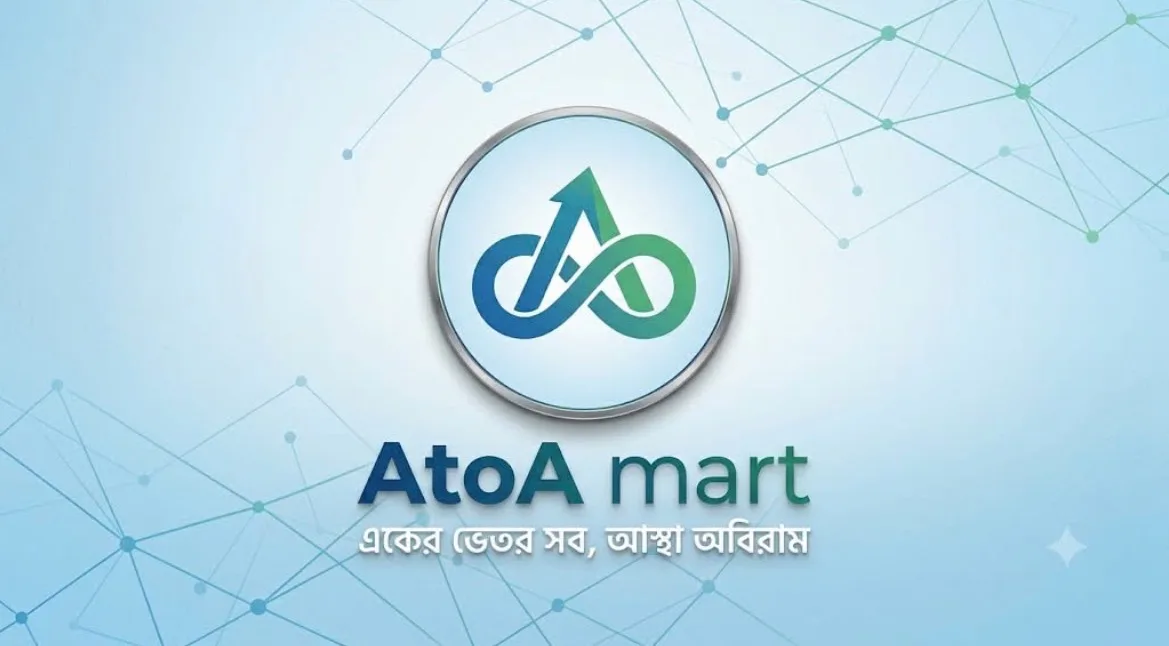 AtoA Mart – এ টু এ মার্ট