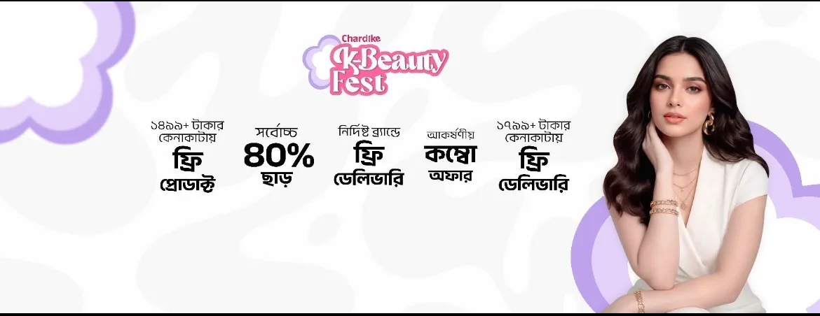 Chardike LTD